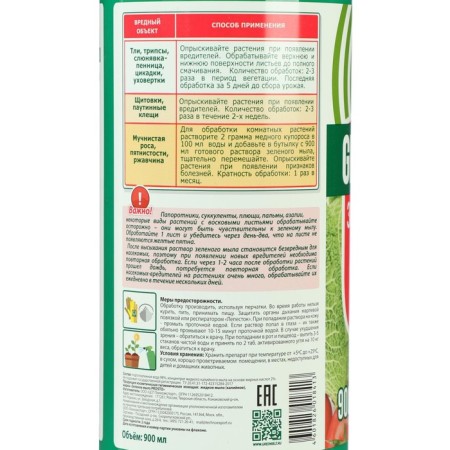 Green soap liquid, potassium Prosto, 900 ml-2