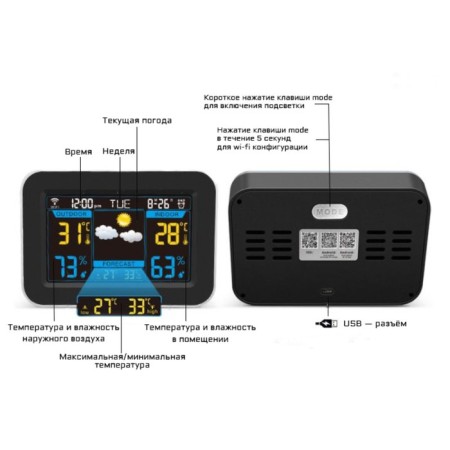 Electronic watches with a weather station, 16.8 x 12 cm-1