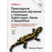 Applied machine learning using Scikit-Learn, Keras and Tensorflow 2: concepts, tools and techniques for creating intelligence systems. 2nd edition
