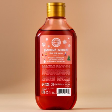 Ural LAB Winter Malody Gel Soul Gel, aroma apple mulled wine, 300 ml-2