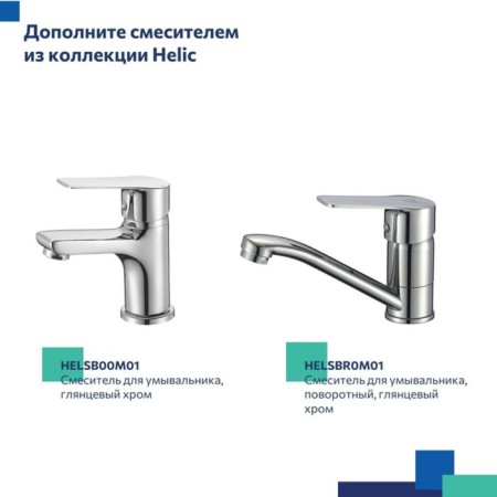 MILARDO HELIC HELSB02M10 bath mixer, single -leaf, flat spill 320 mm 504940-6