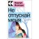 Do not let me go. Ishiguro K.