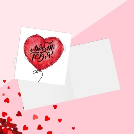 Postcard –Min “Happy Lovers' Day” - heart - chamber, 7 × 7 cm-1