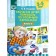 Didactic materials. Teaching children retelling in supporting pictures. From 3 to 5 years. Issue 5. Nischeva N.V.