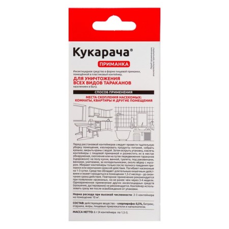Remedy for all types of cockroaches "Kukaracha" bait, 4 pcs x 1.5 g-1