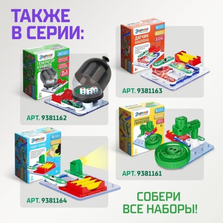 Electronic designer "Throwing machine", 11 parts, 6 balls-5