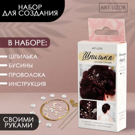 Set for creativity. Wedding hairpin "Garden Pion"-1