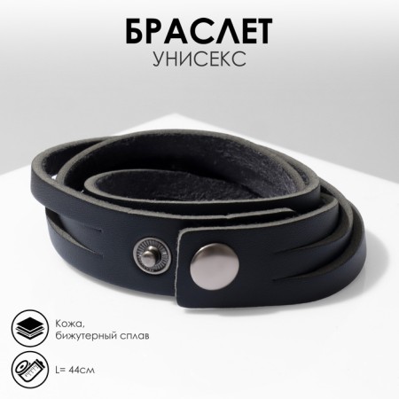 Unisex Bracelet "Carved", black color with black silver, 44 cm