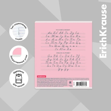 Notebook 12 sheets in the Erichkrause line "Classic", covered cardboard, OFSET block, pink-3