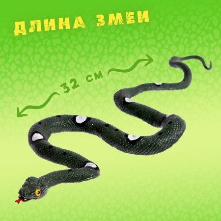 An animal figure stretching "snake". Mix-1