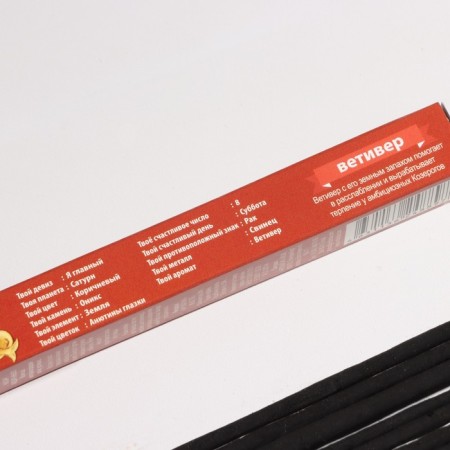 Incense "Zodiac Capricorn - Vetiver", 8 sticks-2