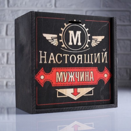 Gift box 20 × 10 × 20 cm Wooden Penal "Real Man", square, with print