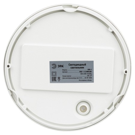 Lamp IP54 12W 960lm 4000K D18 with adjustable motion sensor-3