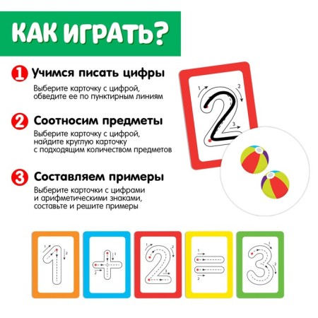 Set write-stand “I teach and write numbers”, cards with numbers and pictures, marker-1