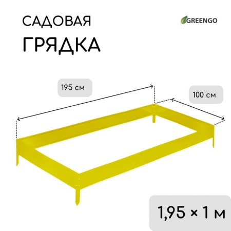 Glocked bed, 195 × 100 × 15 cm, yellow, Greengo