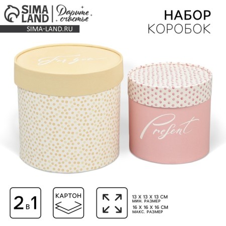 Set of hats 2 in 1, gift packaging, “points”, 13 x 13 cm, 16 x 16 cm