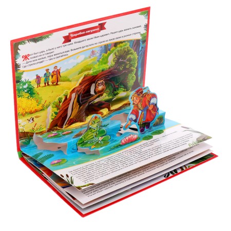 Tsarevna-Frog: a canoramka book-3