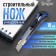 A universal tundra knife, a metal guide, 2k case, 18 mm