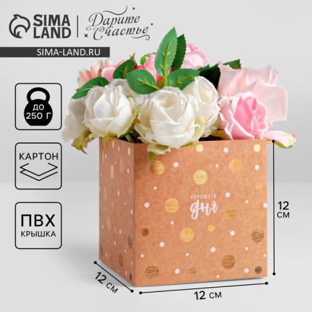 Gift box for flowers with PVC lid, packaging, "good day", 12 x 12 x 12 cm