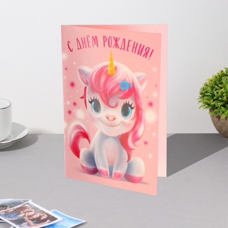 Birthday card!" unicorn, pink background-3