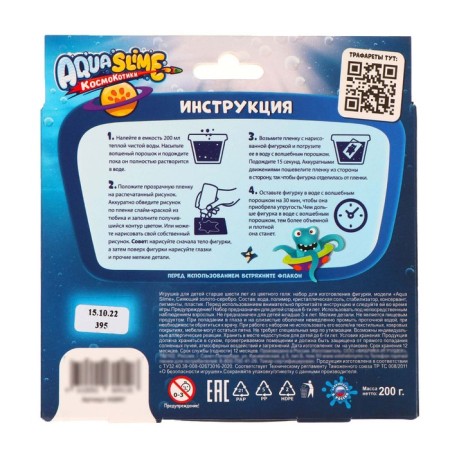 Set for the manufacture of figures from colored gel, gold-serebly-3