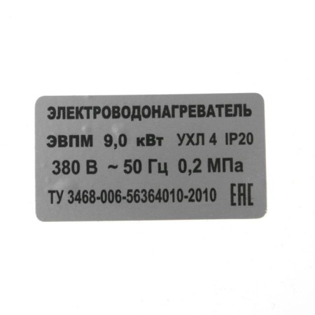 ELEPM-9.0 Erdo electric boiler Compact, 9 kW, 220/380 V, with switching-3