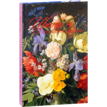 Flowers-fasteners on Earth. Gusarova A.