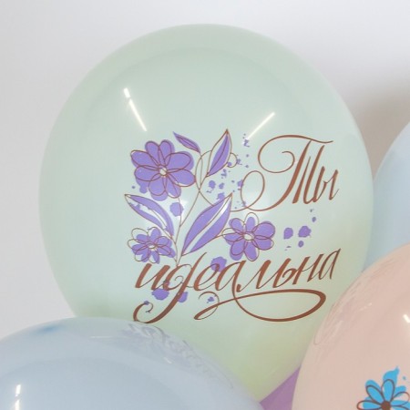 Shar Latex 12 ’’ “You are beautiful!”, Pastel, 1-land, set 25 pcs., Mix-2