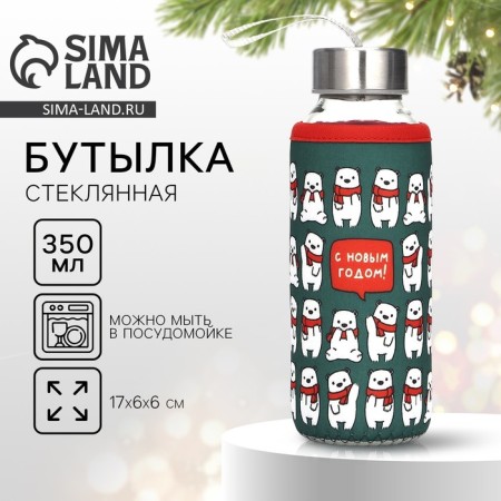 New Year. Water bottle "Bear", 350 ml