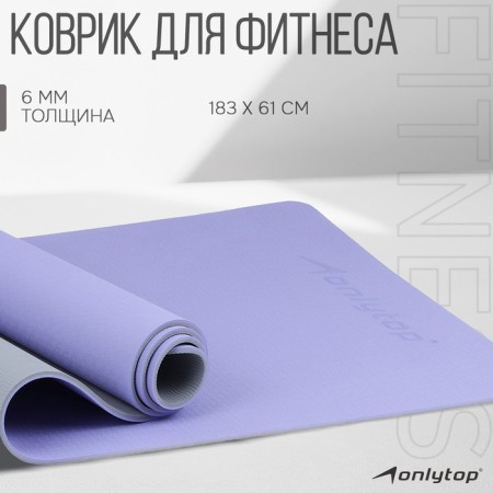 Fitness and yoga mat, 183x61x0.6 cm, gray/purple color