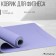 Fitness and yoga mat, 183x61x0.6 cm, gray/purple color