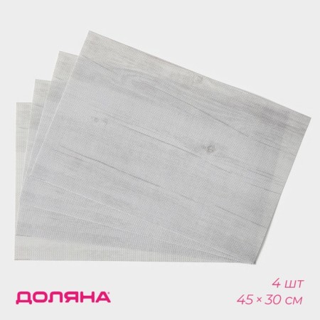 Set of serving napkins on the table "wood", 4 pcs, 45 × 30 cm, milk color