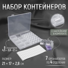 A set of containers for needlework, 8 pcs, 4.5 × 3.6 × 2 cm, 7 organizers of 4 compartments, with stickers, in a container, 21 × 17 × 2.8 cm
