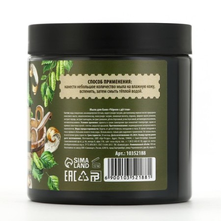 Soap for the bath "Black with tar", 450 ml, with an extract of a series and calendula, a bath spirit-4