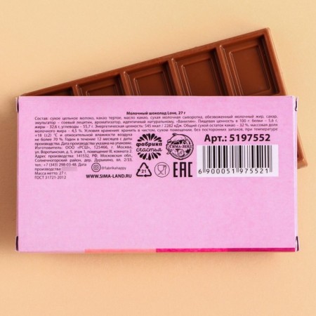 Milk chocolate "Love": 27 g.-1