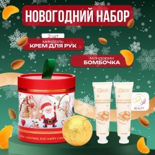 New Year's gift set of cosmetics 
