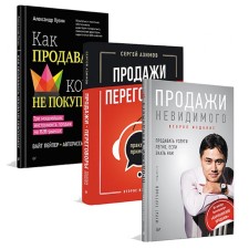 How to sell when they do not buy. Sales, negotiations. Sales of the invisible. A set of 3 books. Azimov S., Turgunov M., Kuzin A.