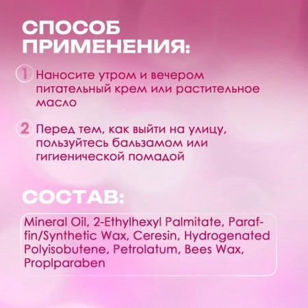 Lip balm "Cool soda", mix-1