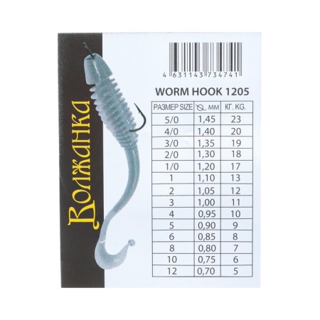 Hooks Volzhanka Worm Hook No. 3, 10 pcs-2