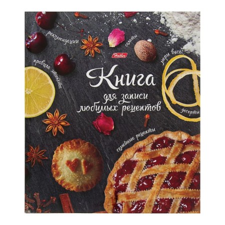 Book for recording culinary recipes A5, 80 sheets on the rings "Secrets of Culinary", hard cover, offset block, 5 colors