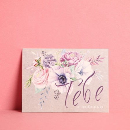 A set of postcards-smuts "for you", 10 pcs, 8 × 6 cm-9