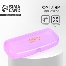 Enjoy case, purple, 15.5 x 5.2 x 3.5 cm