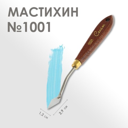 Mastikhin 1001 "Sonnet", blade 12 x 29 mm