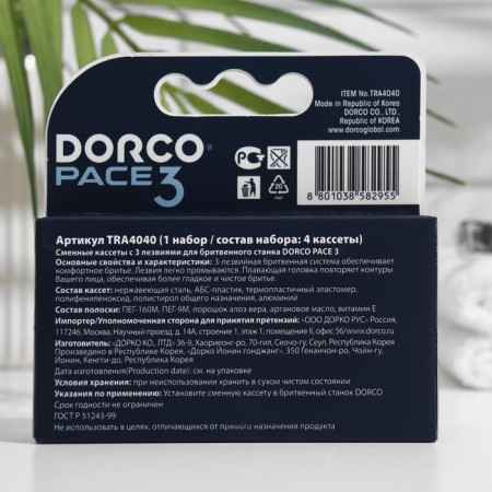 Replaceable shaving cassettes Dorco Pace 3, 3 blades with a moisturizing strip, 4 pcs.-1