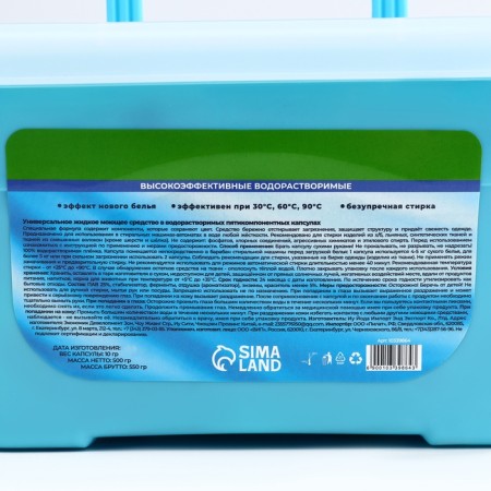 Capsules for washing my choice 5B1 "Spring flowers" 50 pcs. 10 gr-2