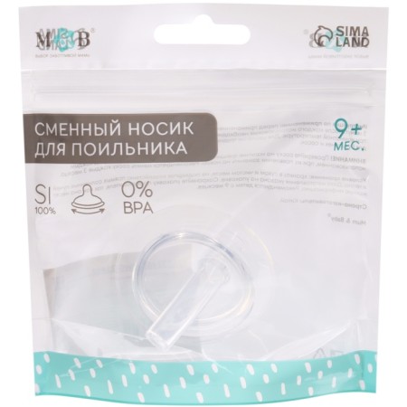 Small nose for the drinker, +9 months, fast stream, wide throat 50mm.-11