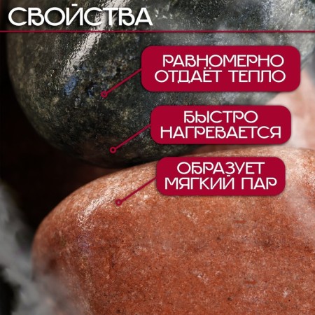 Bath stone "duet", "red-black", raspberry quartzite and olivin box 10 kg-1