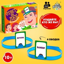 A board game to guess the words “answer to the forehead”, 2-6 players, 10+