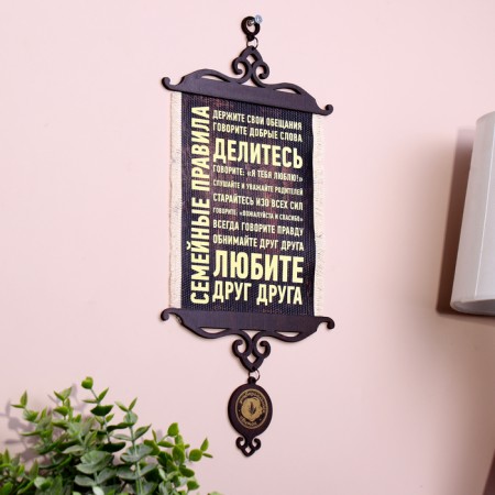 Souvenir Scroll "Family Rules", A5-1