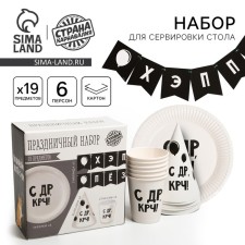 A set of paper dishes is disposable with DR ”, 6 plates, 6 glasses, 6 caps, 1 garland